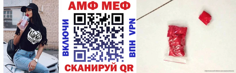 АМФ VHQ наркота Пыть-Ях