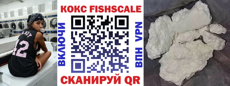 COCAIN FishScale  площадка Telegram  Пыть-Ях 