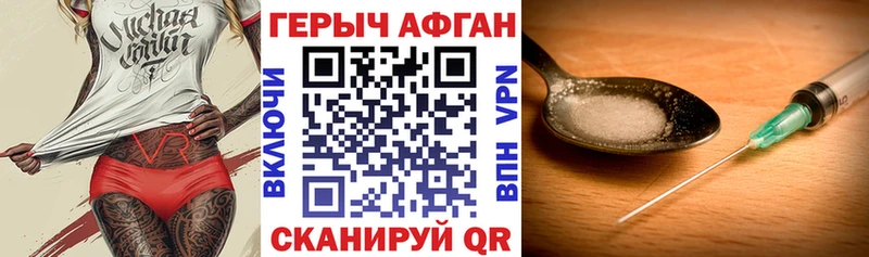 ГЕРОИН Афган  Пыть-Ях 