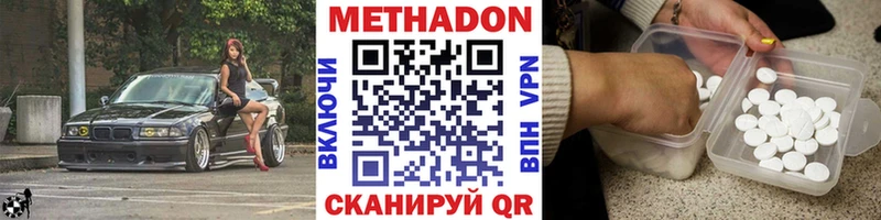МЕТАДОН кристалл Пыть-Ях